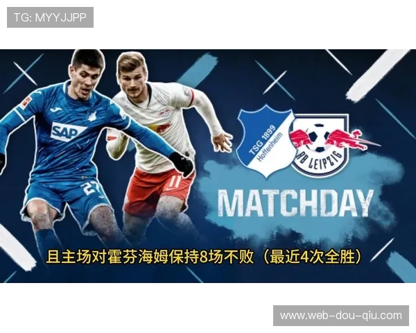 莱比锡红牛竞技场迎战霍芬海姆,青年军对决引关注 莱比锡红牛竞技场迎战霍芬海姆,青年军对决引关注